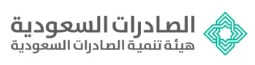 هيئة تنمية الصادرات السعودية